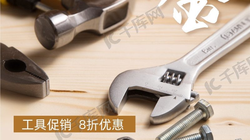 手动工具与电动工具价格差异背后的秘密